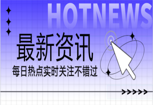 权威发布 | 国家能源局：进一步加强电力建设工程施工安全工作